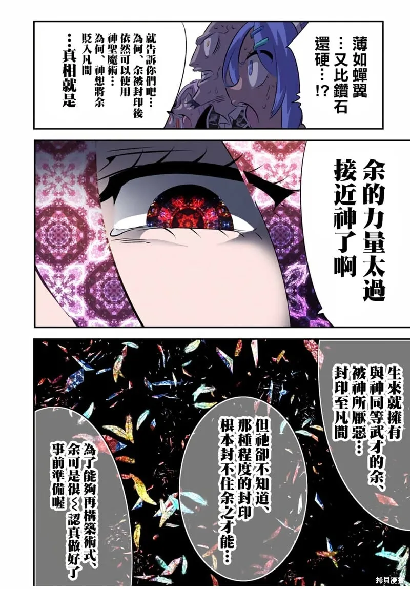 第182话 第20页