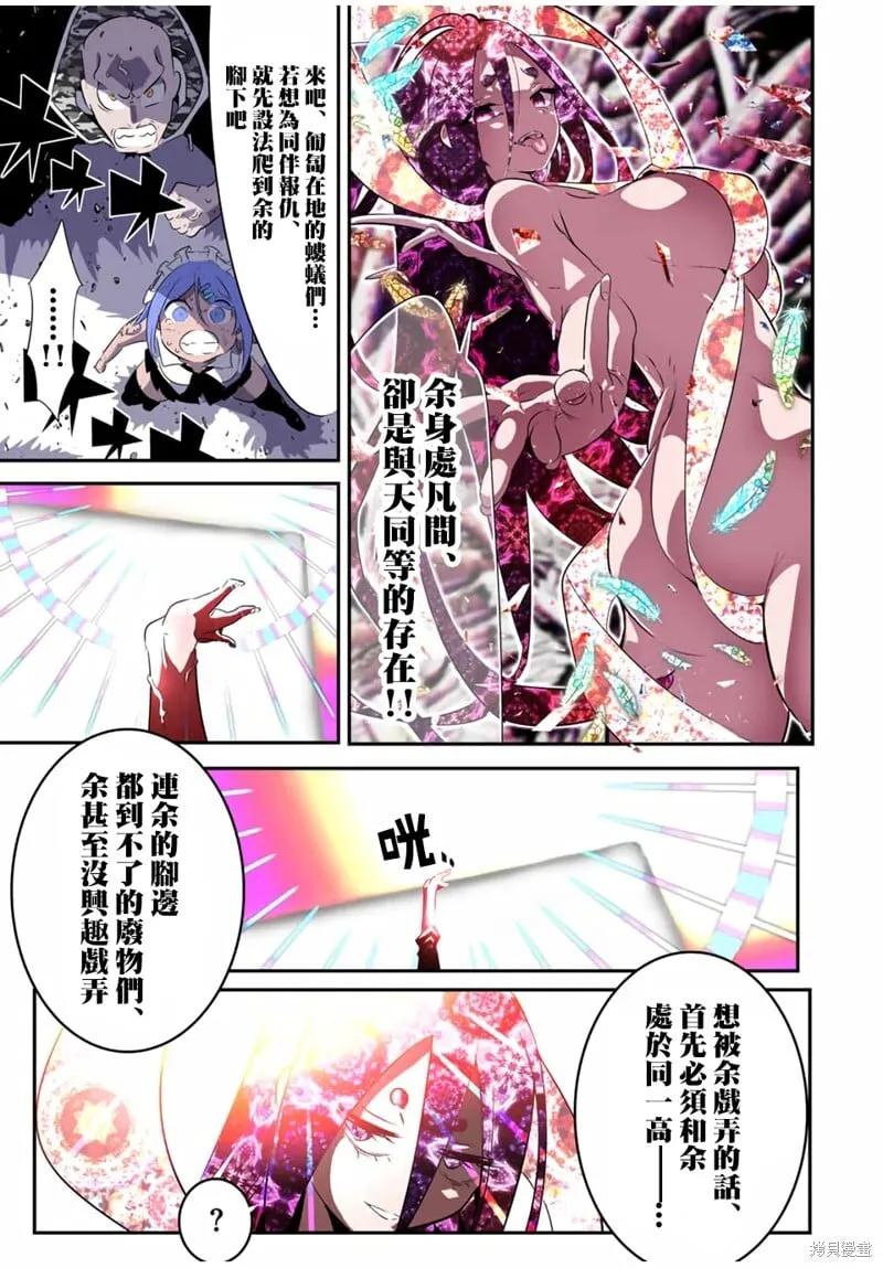 第182话 第21页
