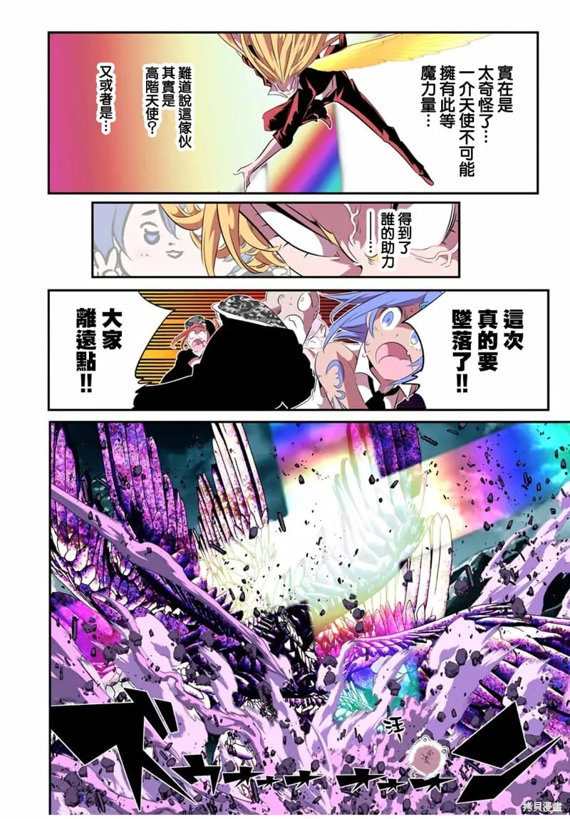 第182话 第23页