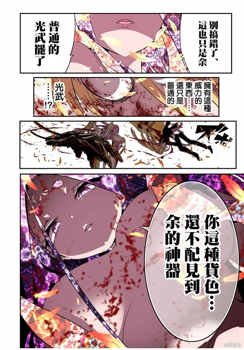 第182话 第29页