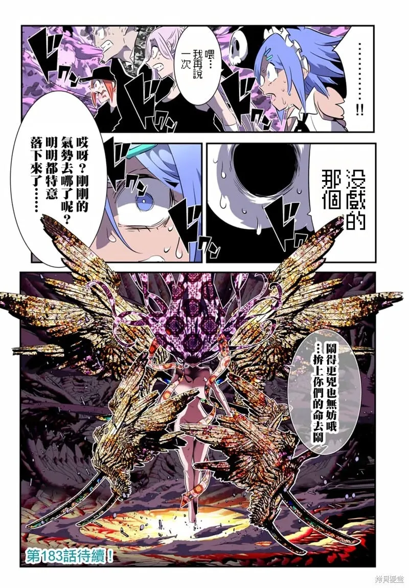 第182话 第30页