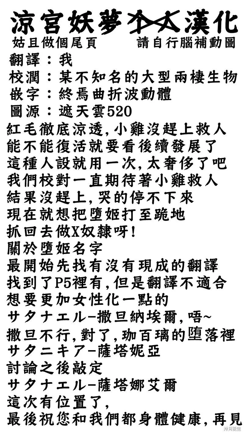 第182话 第31页