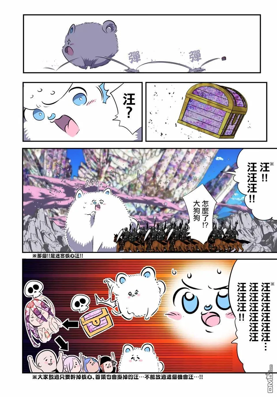 第183话 第2页