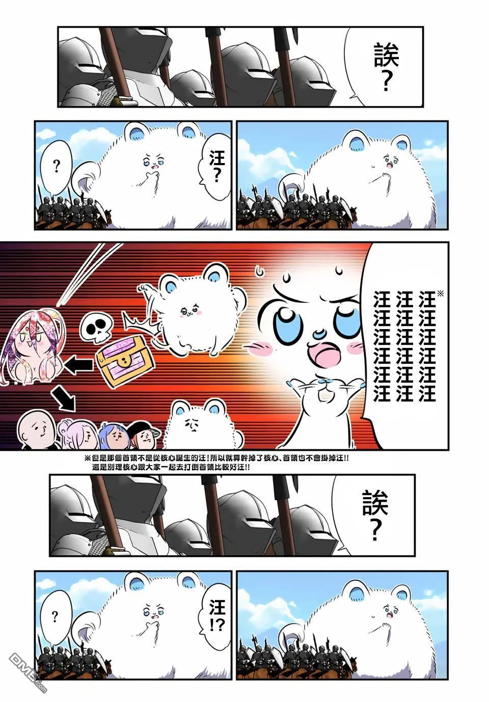 第183话 第3页