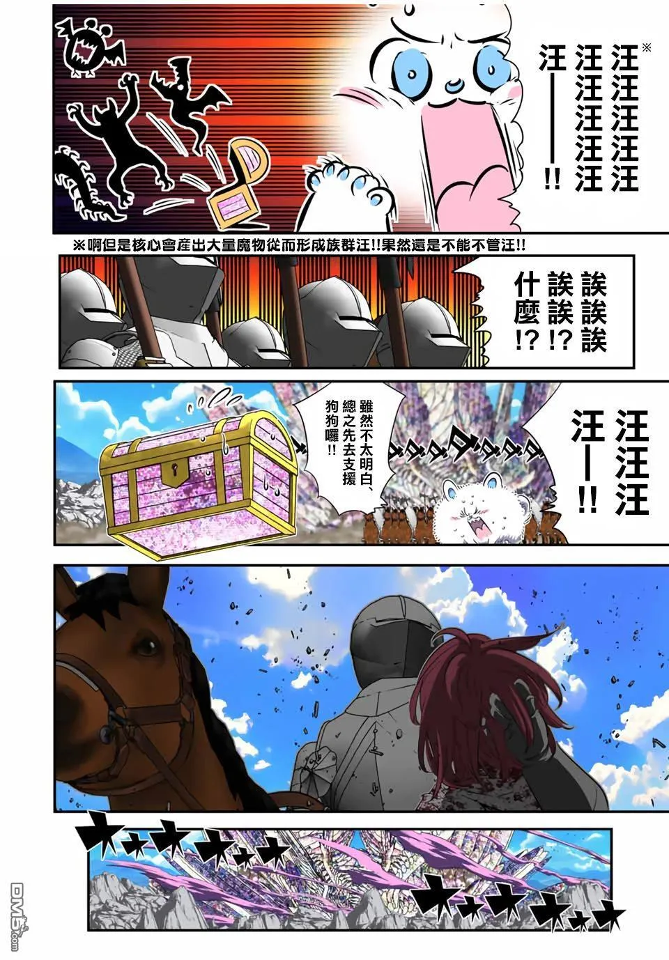 第183话 第4页