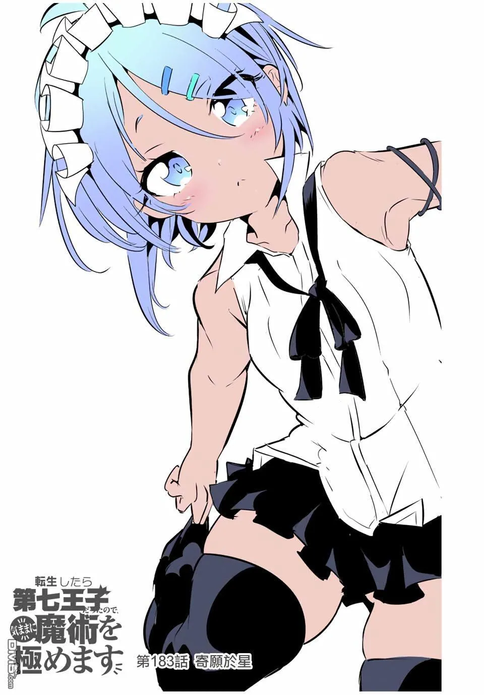 第183话 第5页