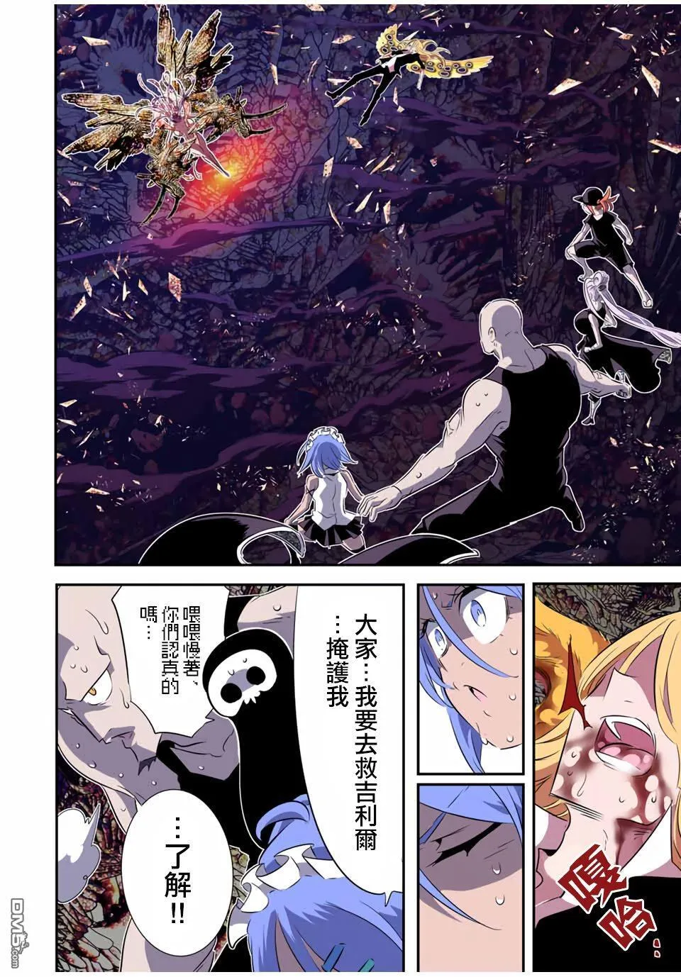 第183话 第6页