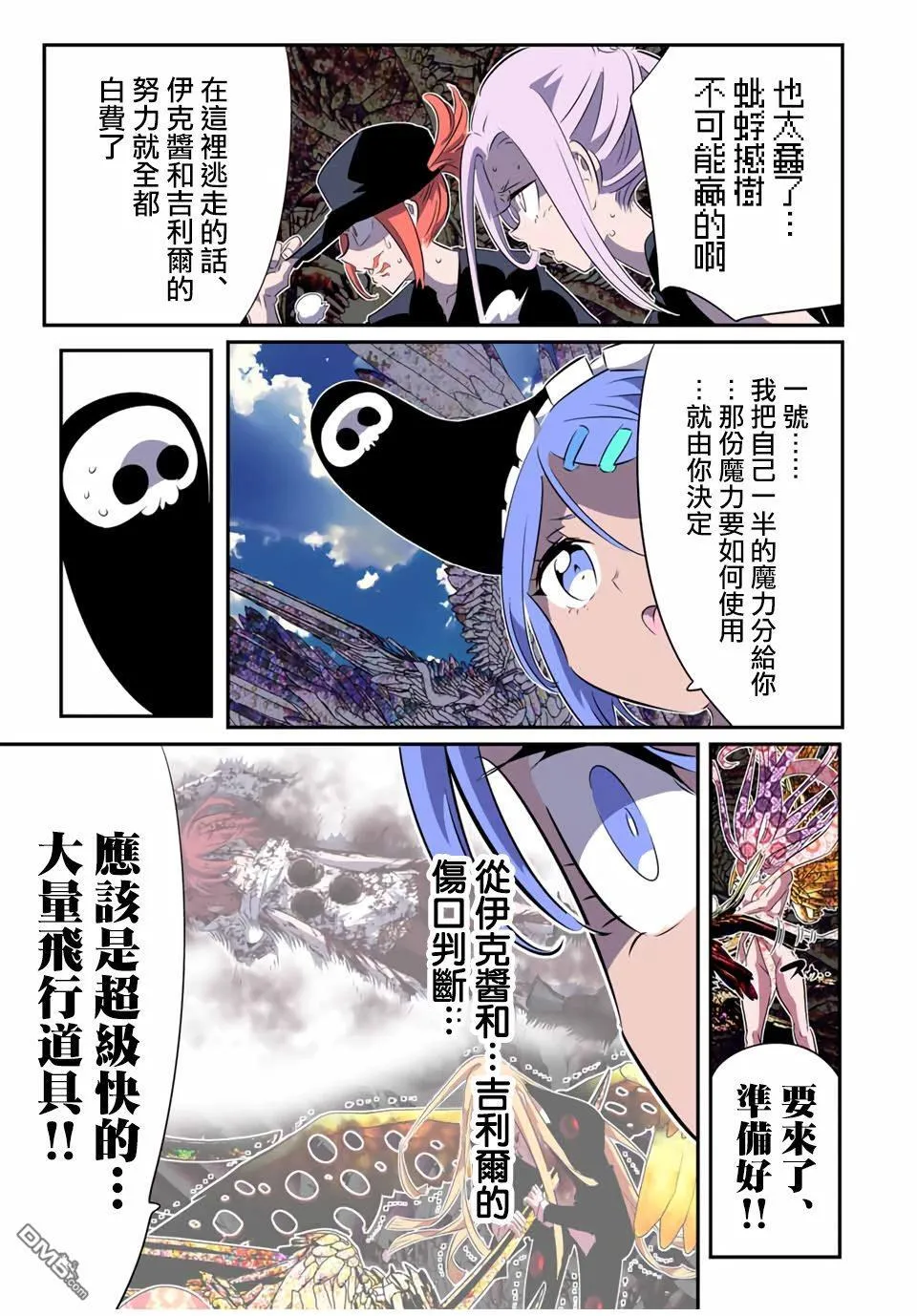 第183话 第7页