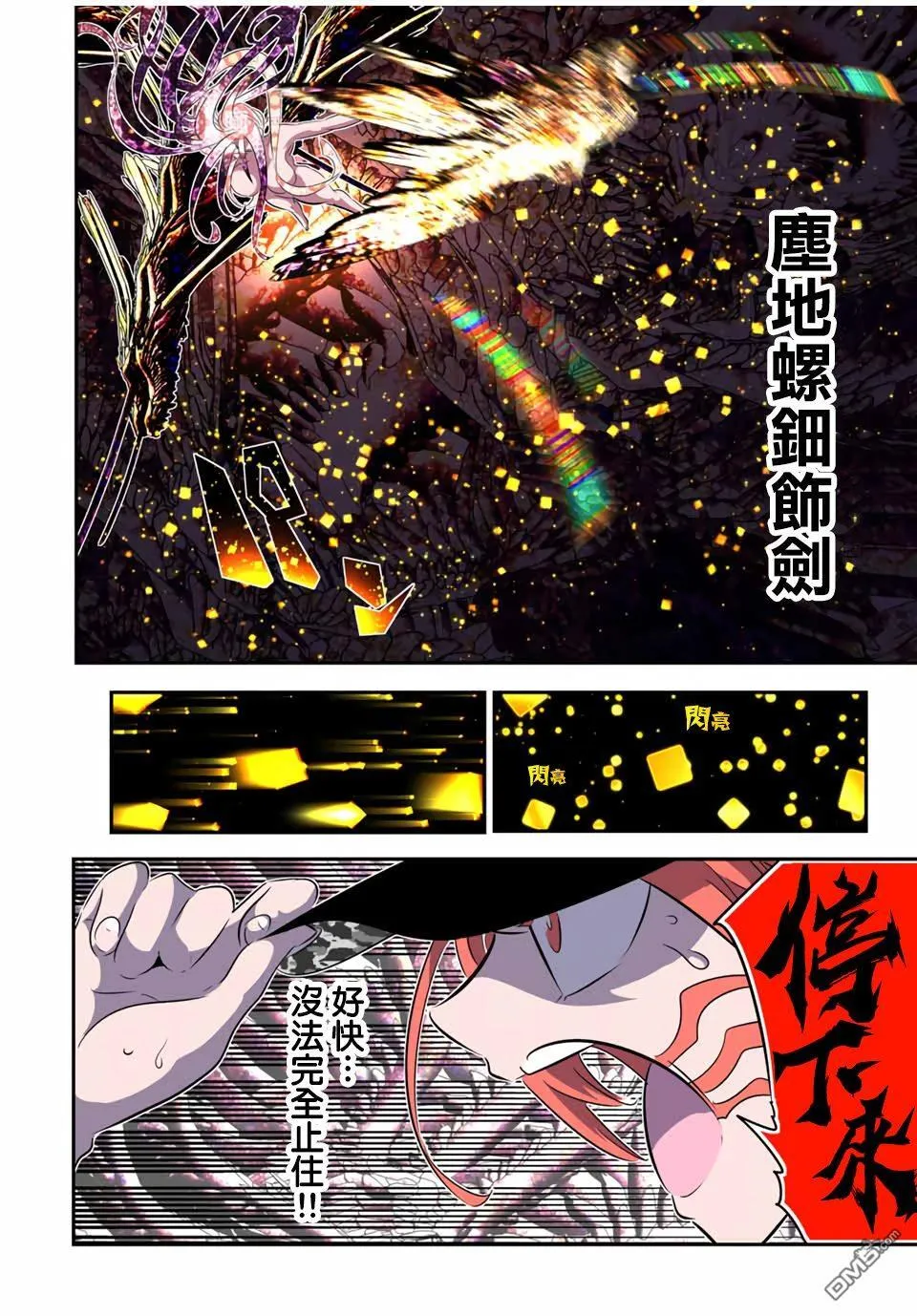 第183话 第8页