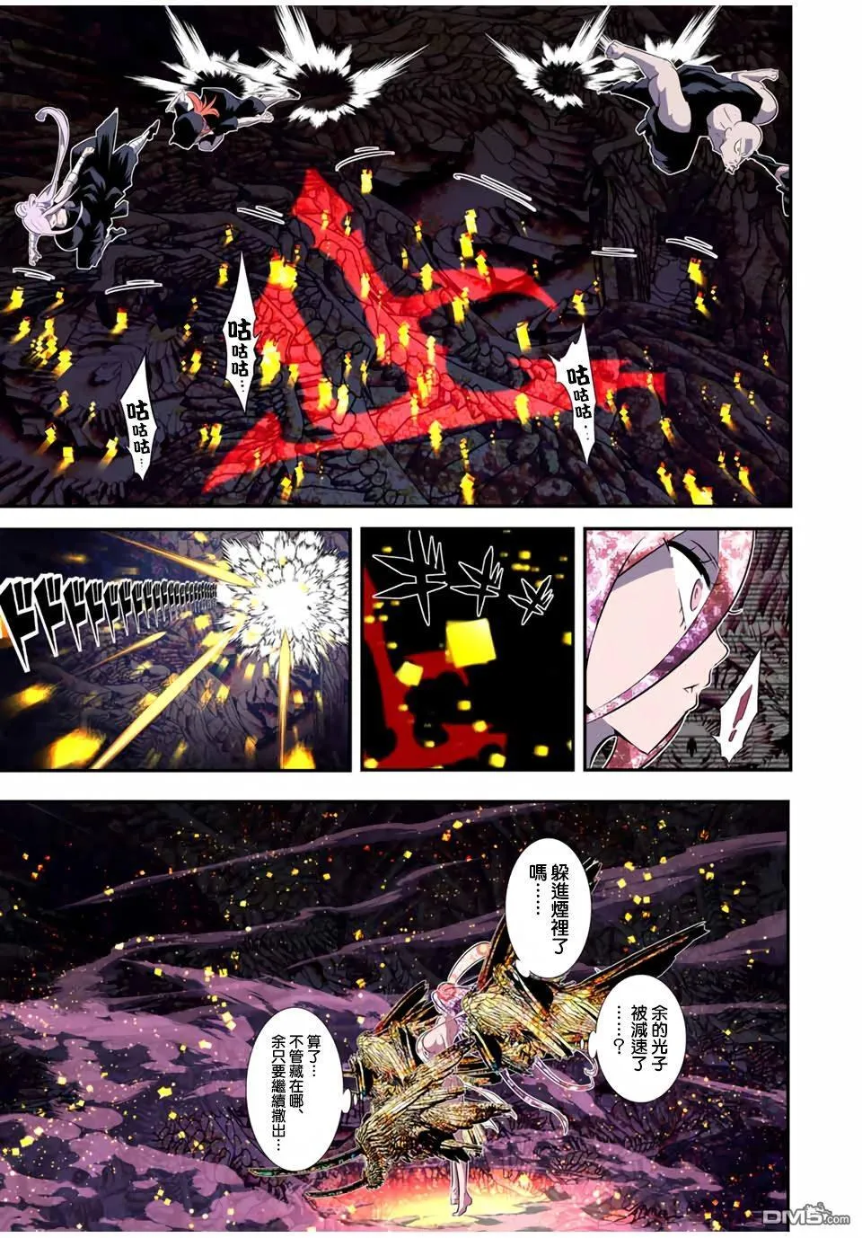 第183话 第9页