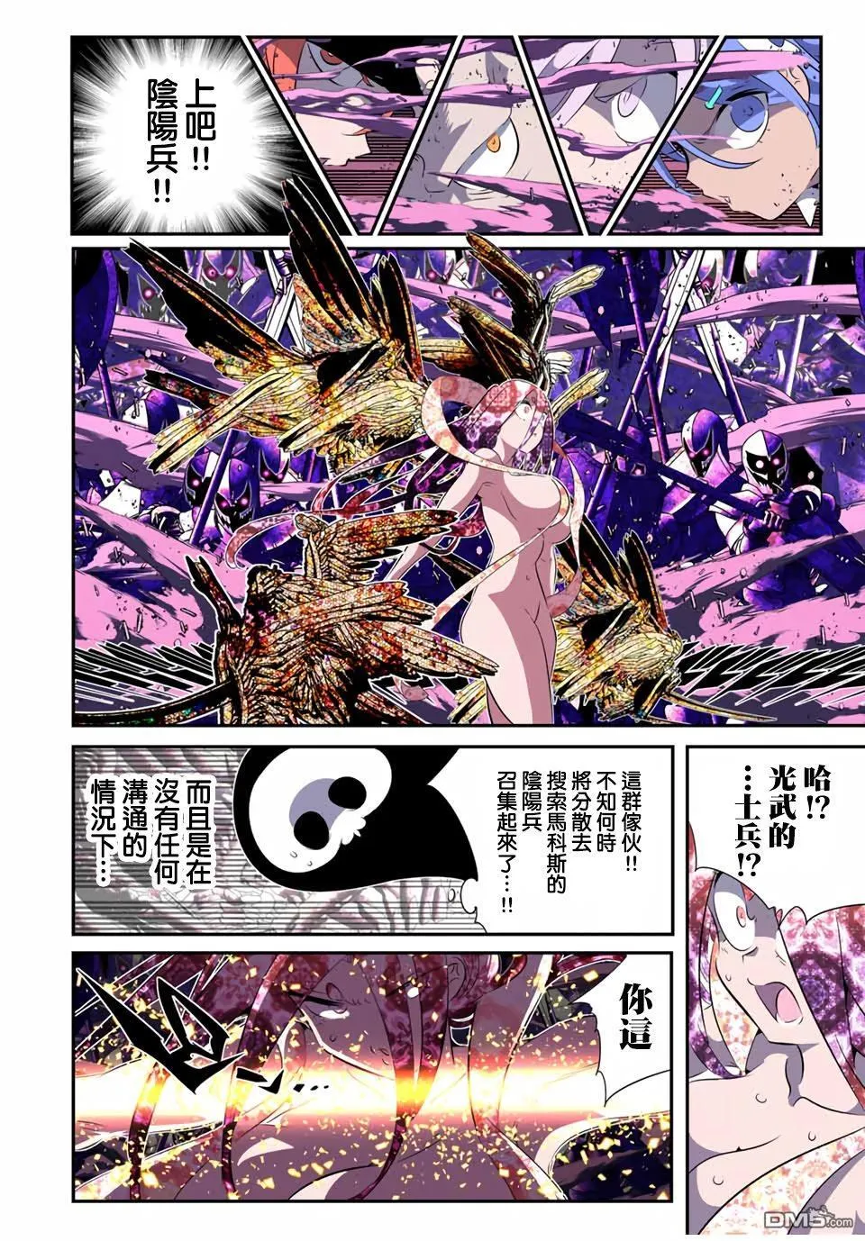 第183话 第10页