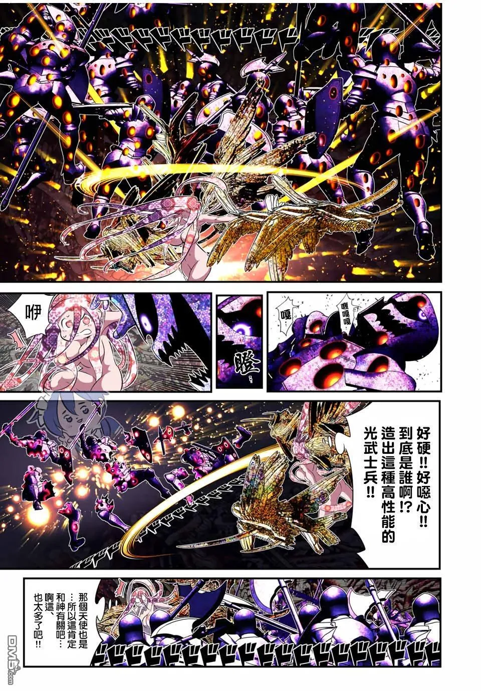 第183话 第11页