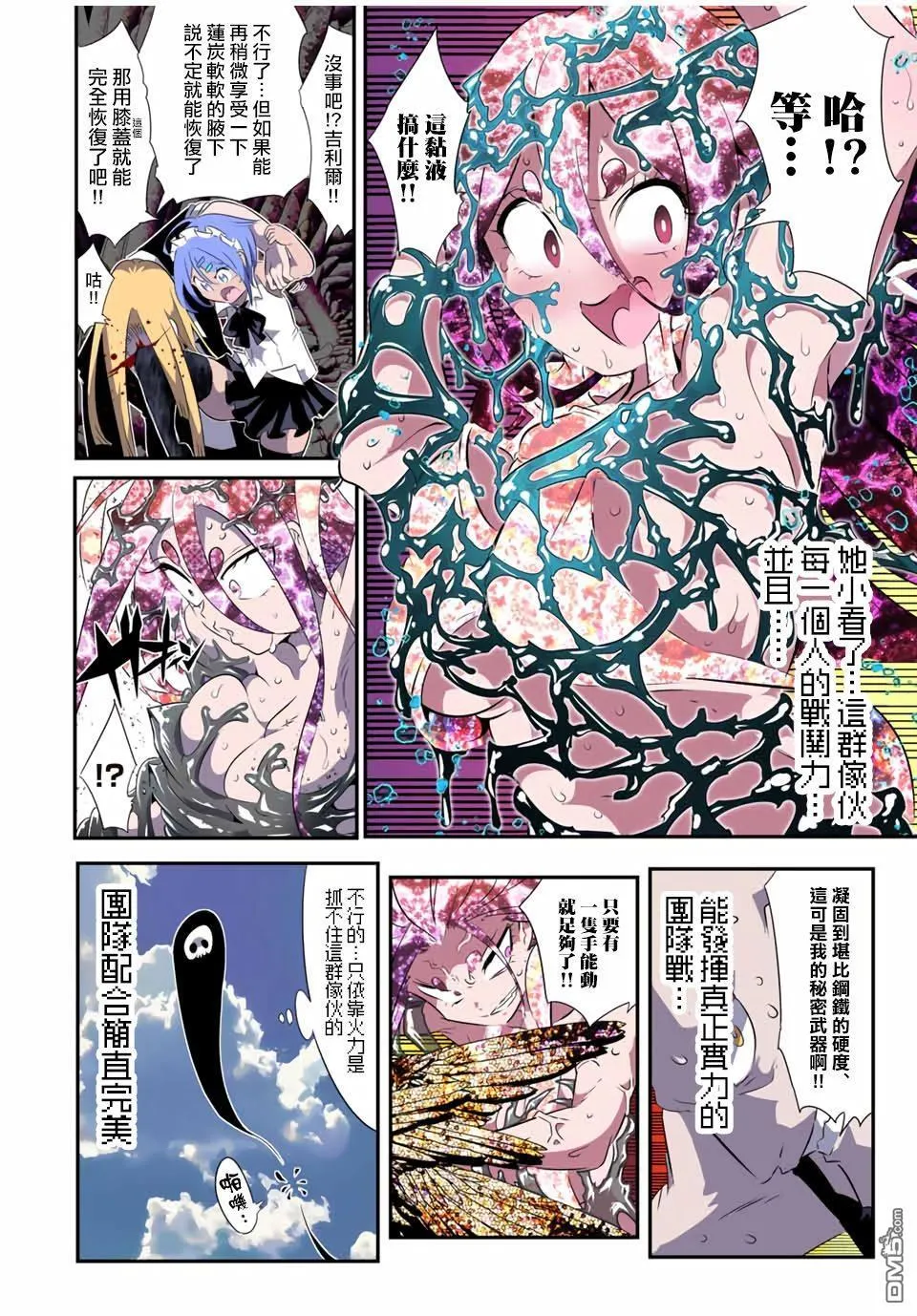 第183话 第14页