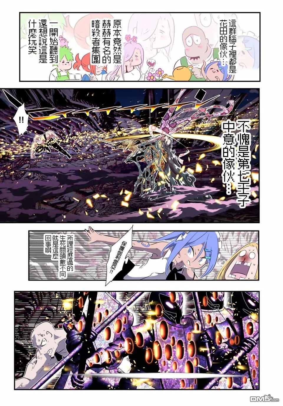 第183话 第15页