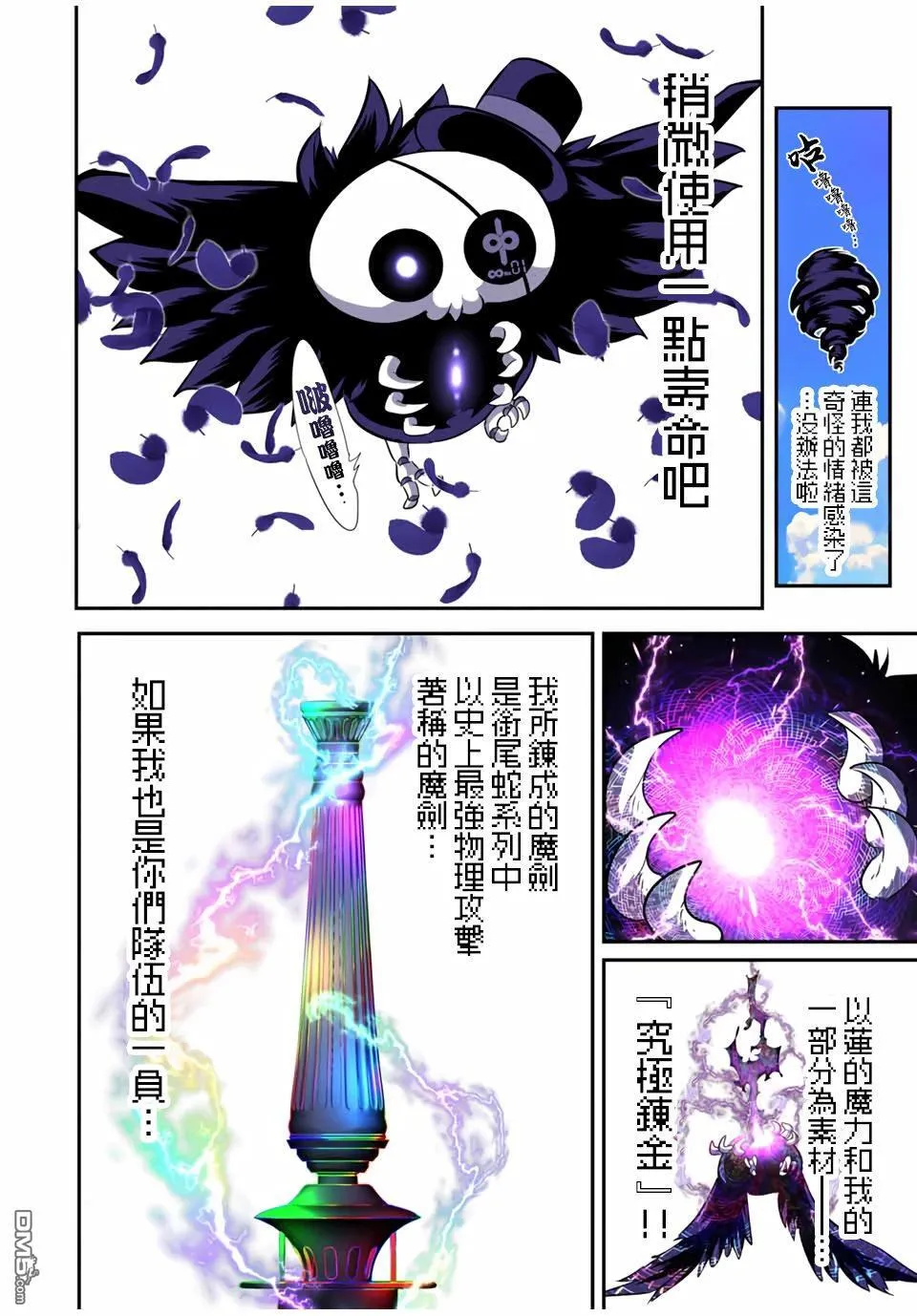 第183话 第16页