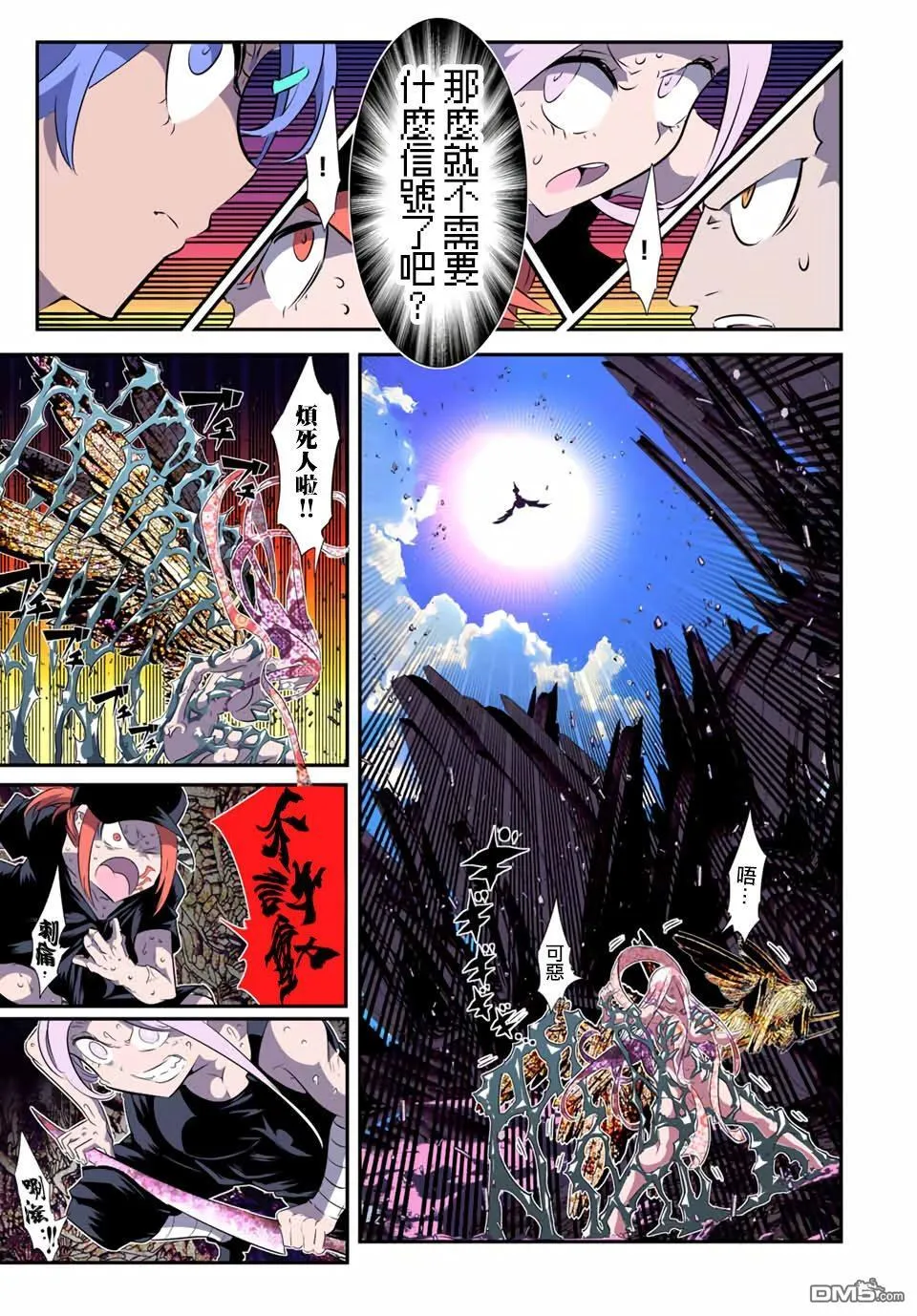 第183话 第17页