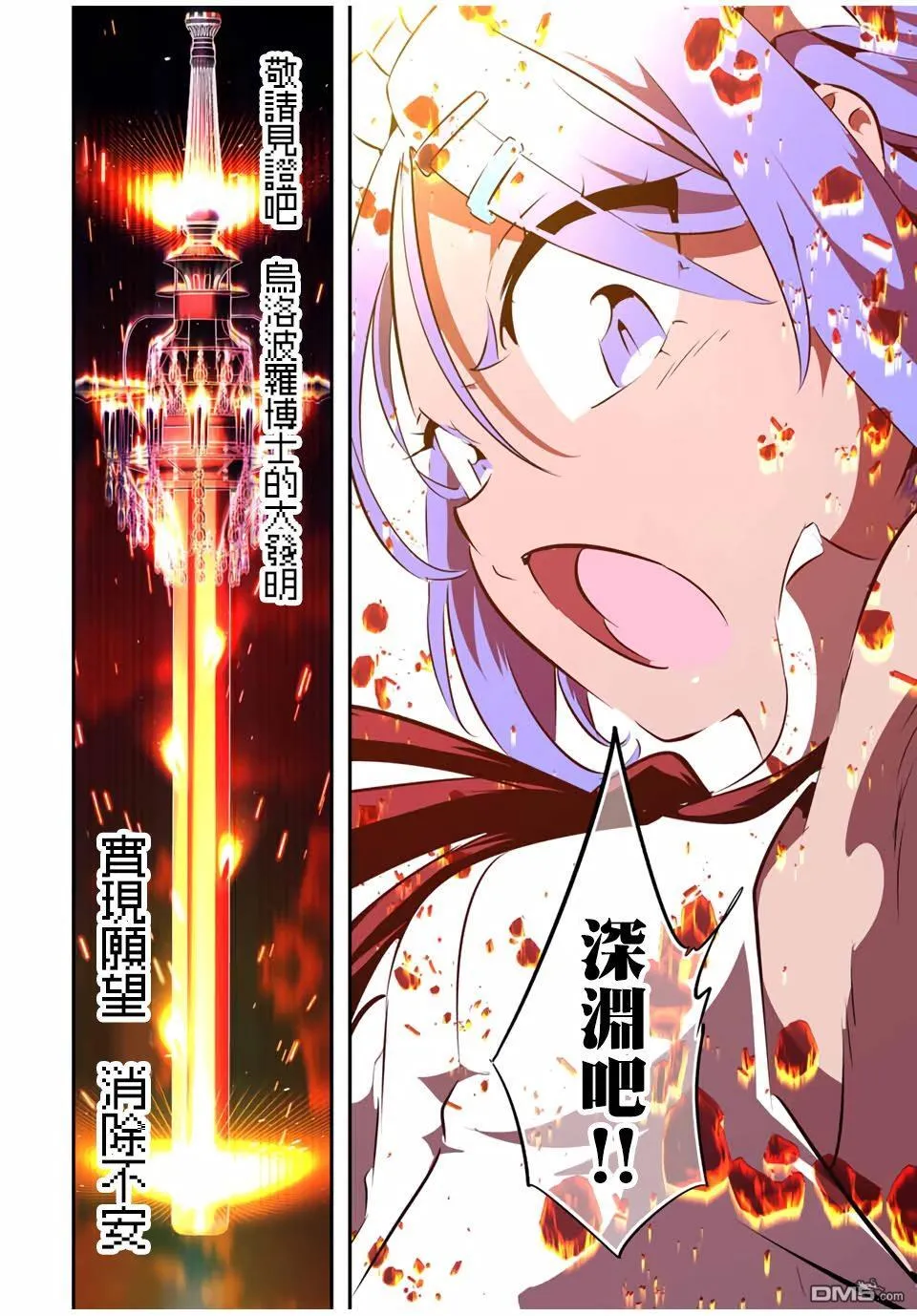 第183话 第20页