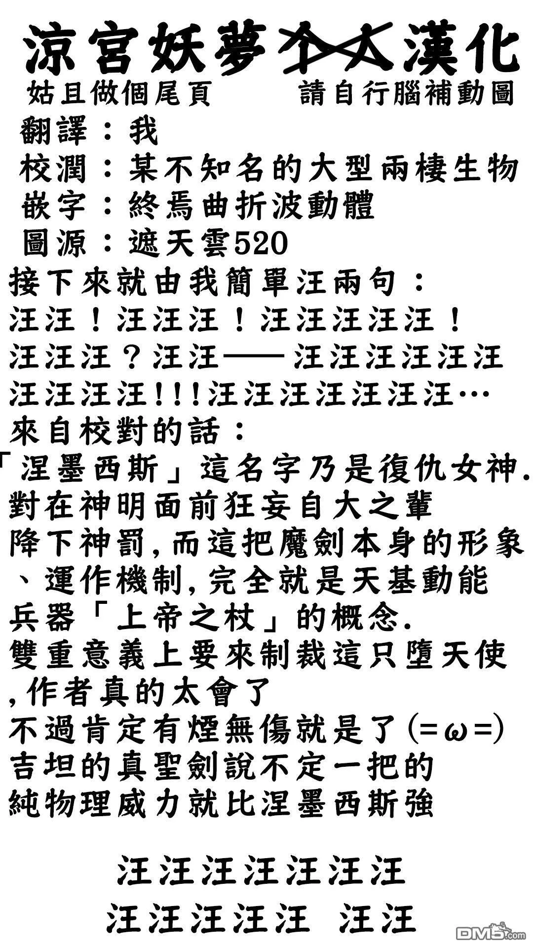 第183话 第23页