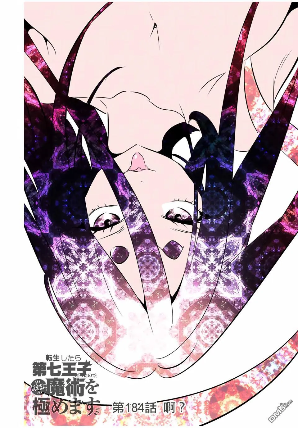 第184话 第1页