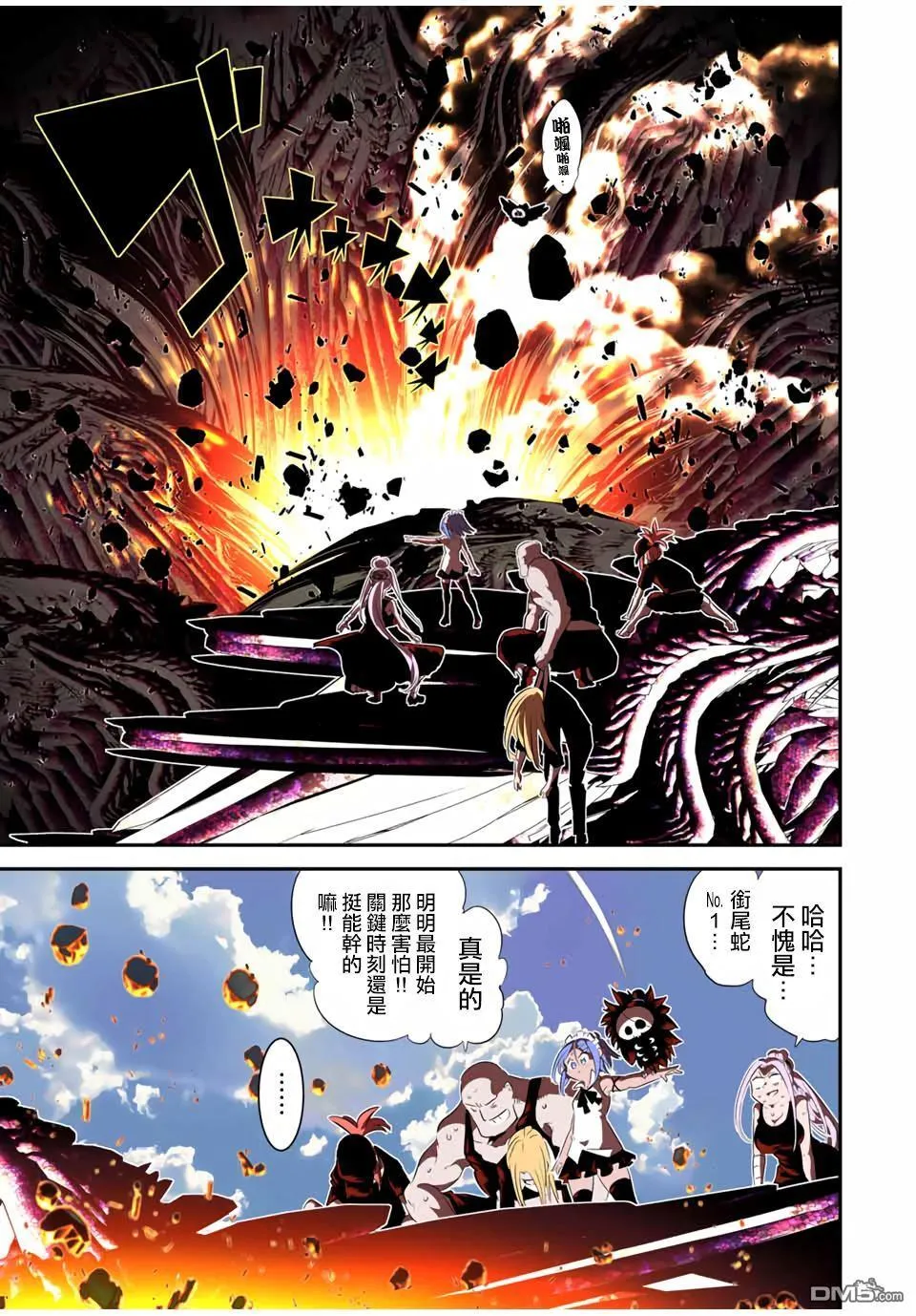 第184话 第2页