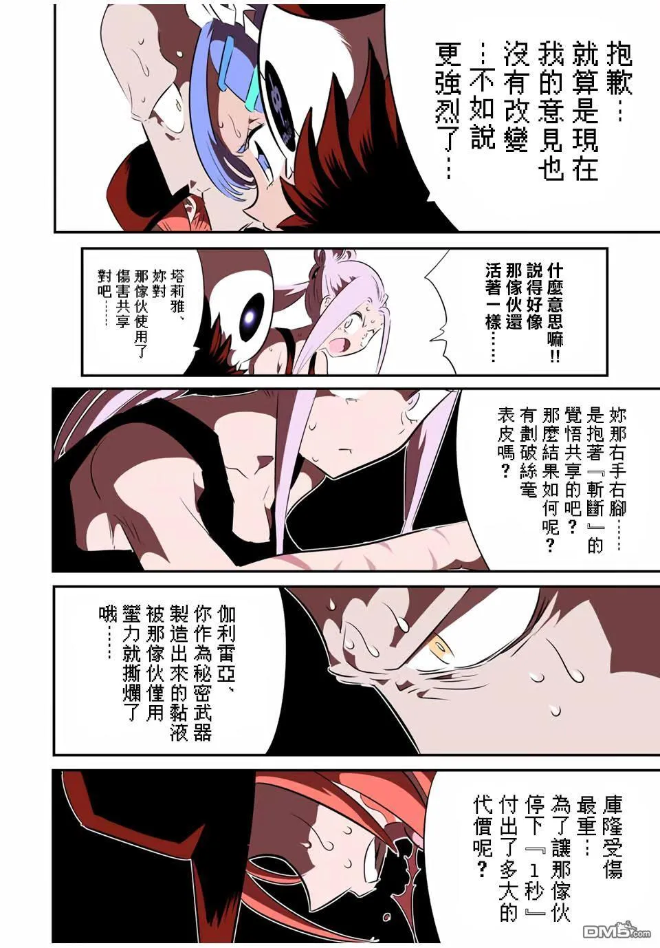 第184话 第3页