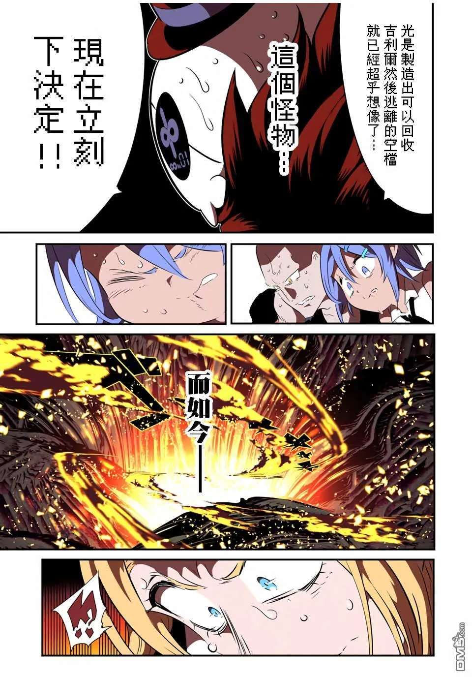 第184话 第4页