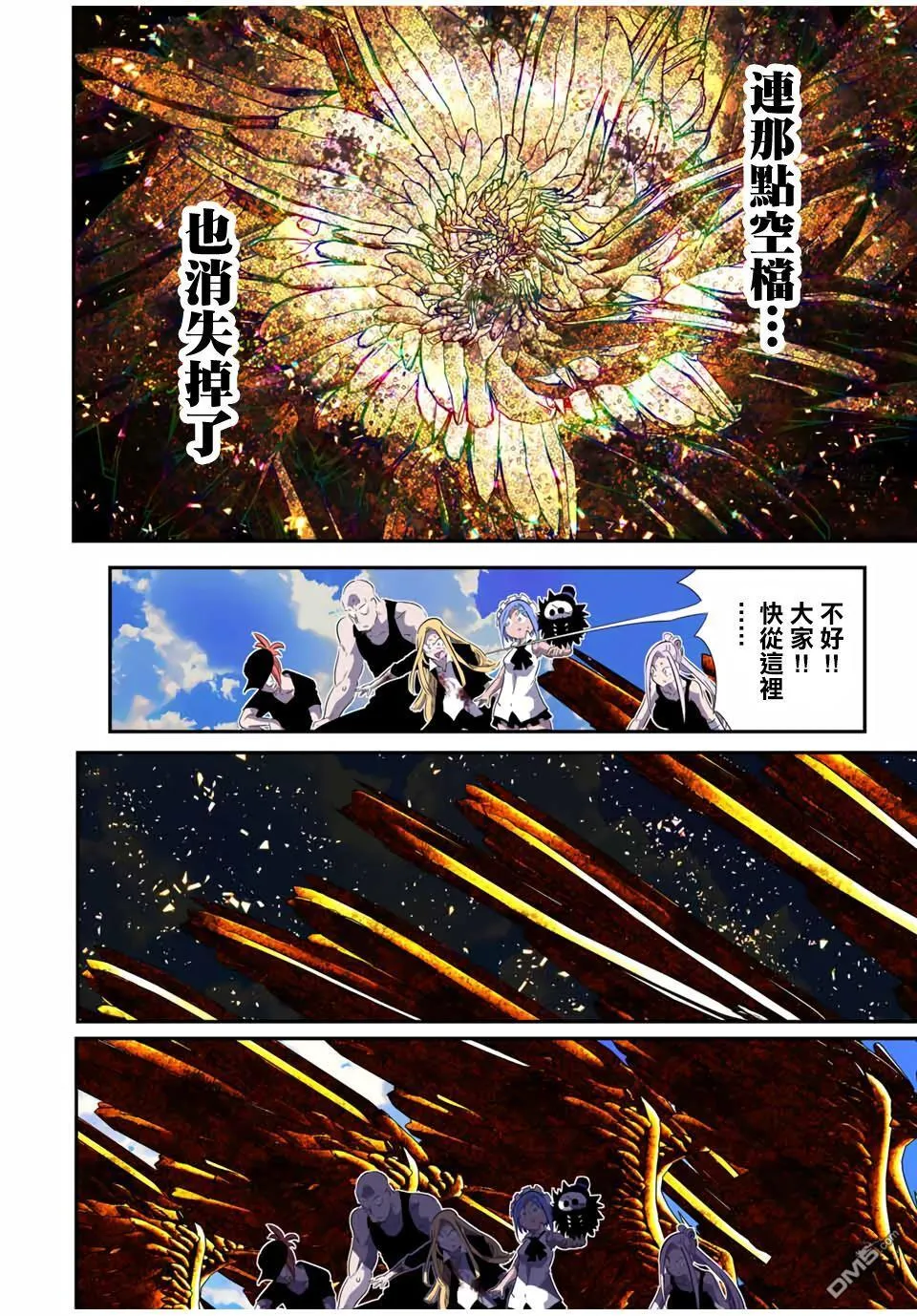 第184话 第5页