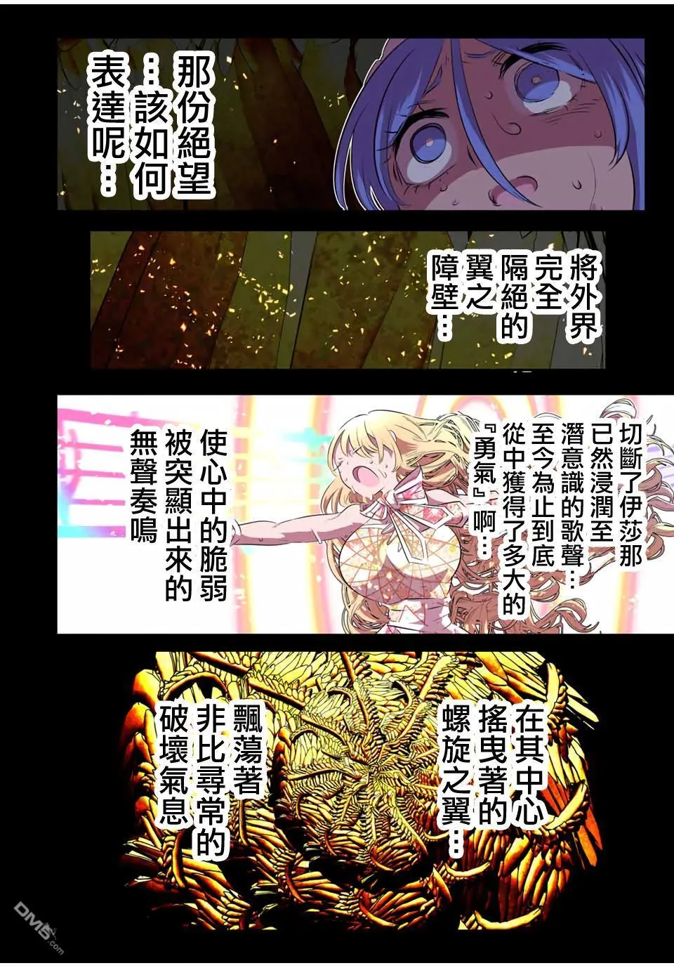 第184话 第8页