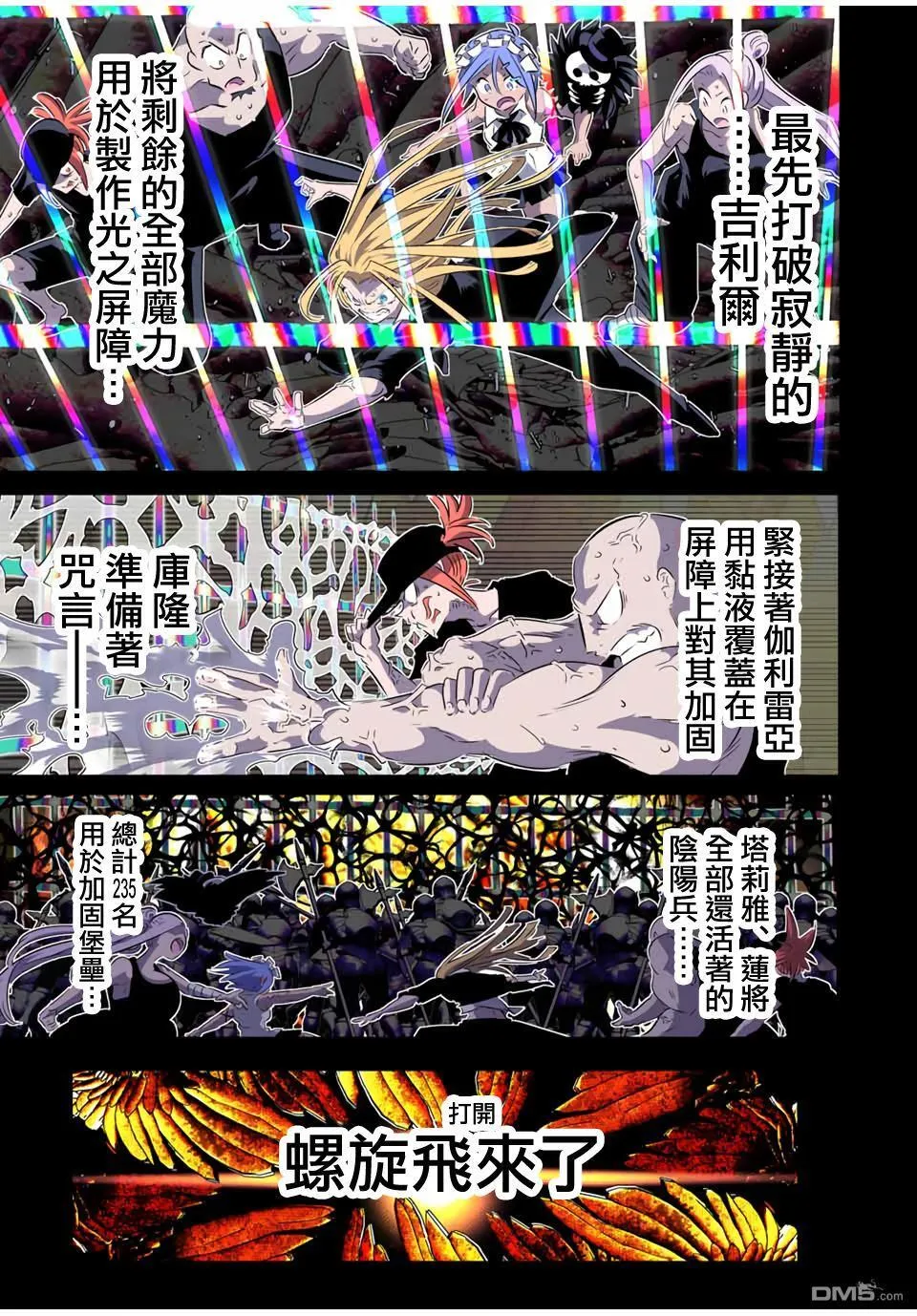 第184话 第9页