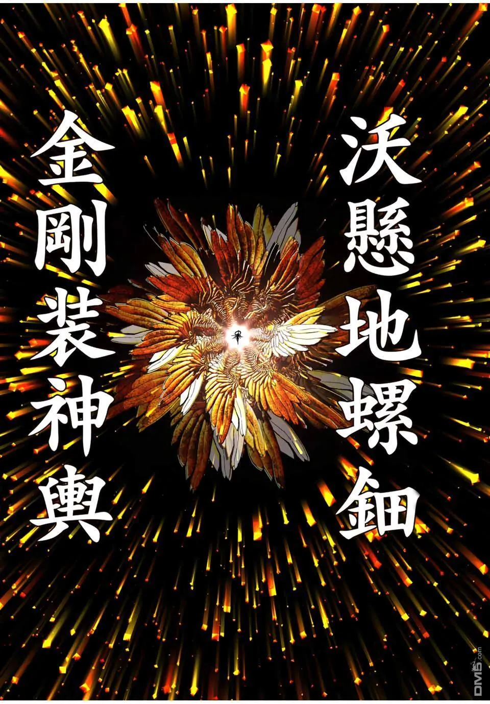 第184话 第11页