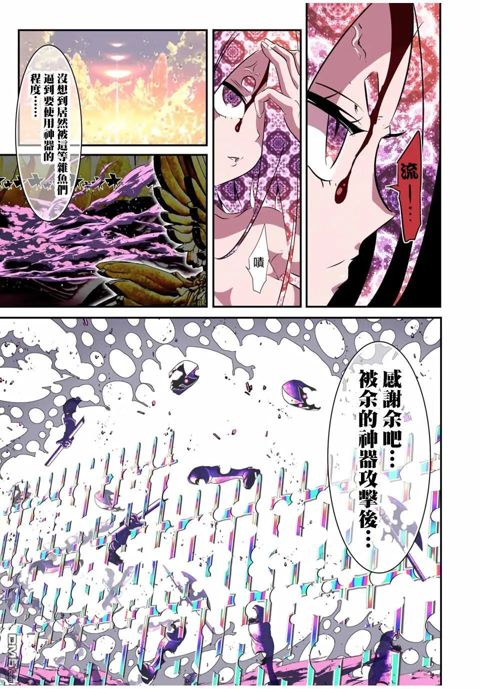 第184话 第15页