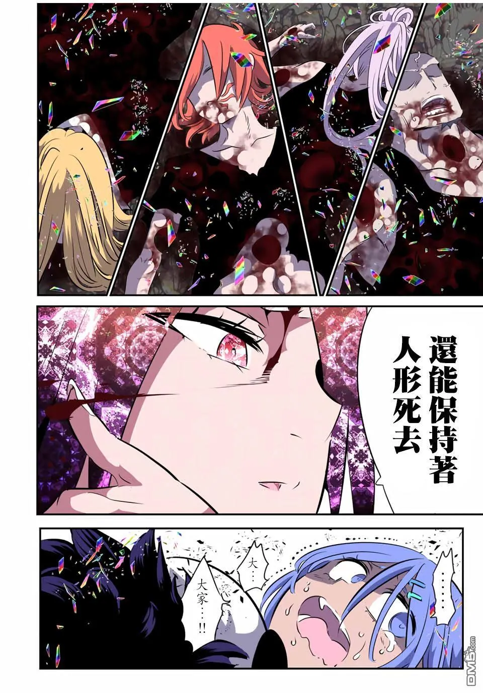 第184话 第16页
