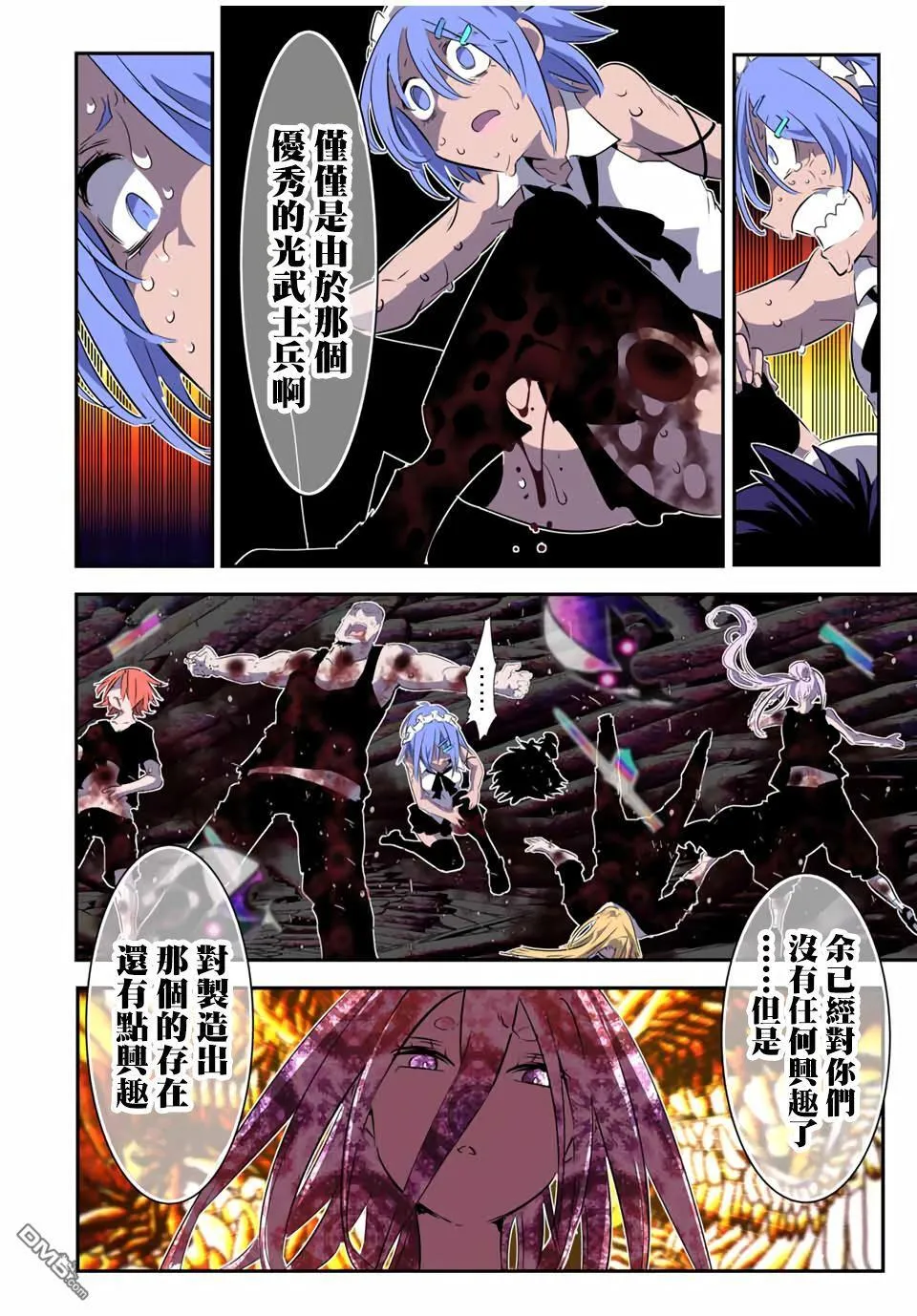 第184话 第18页