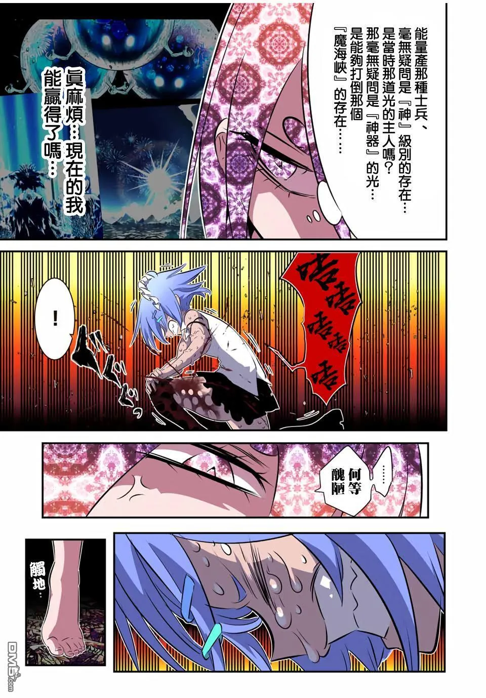 第184话 第19页