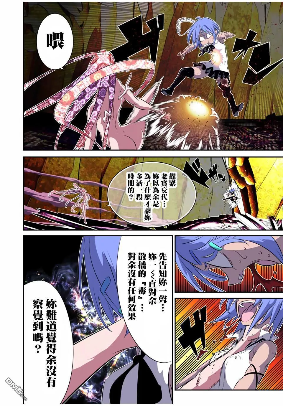 第184话 第20页