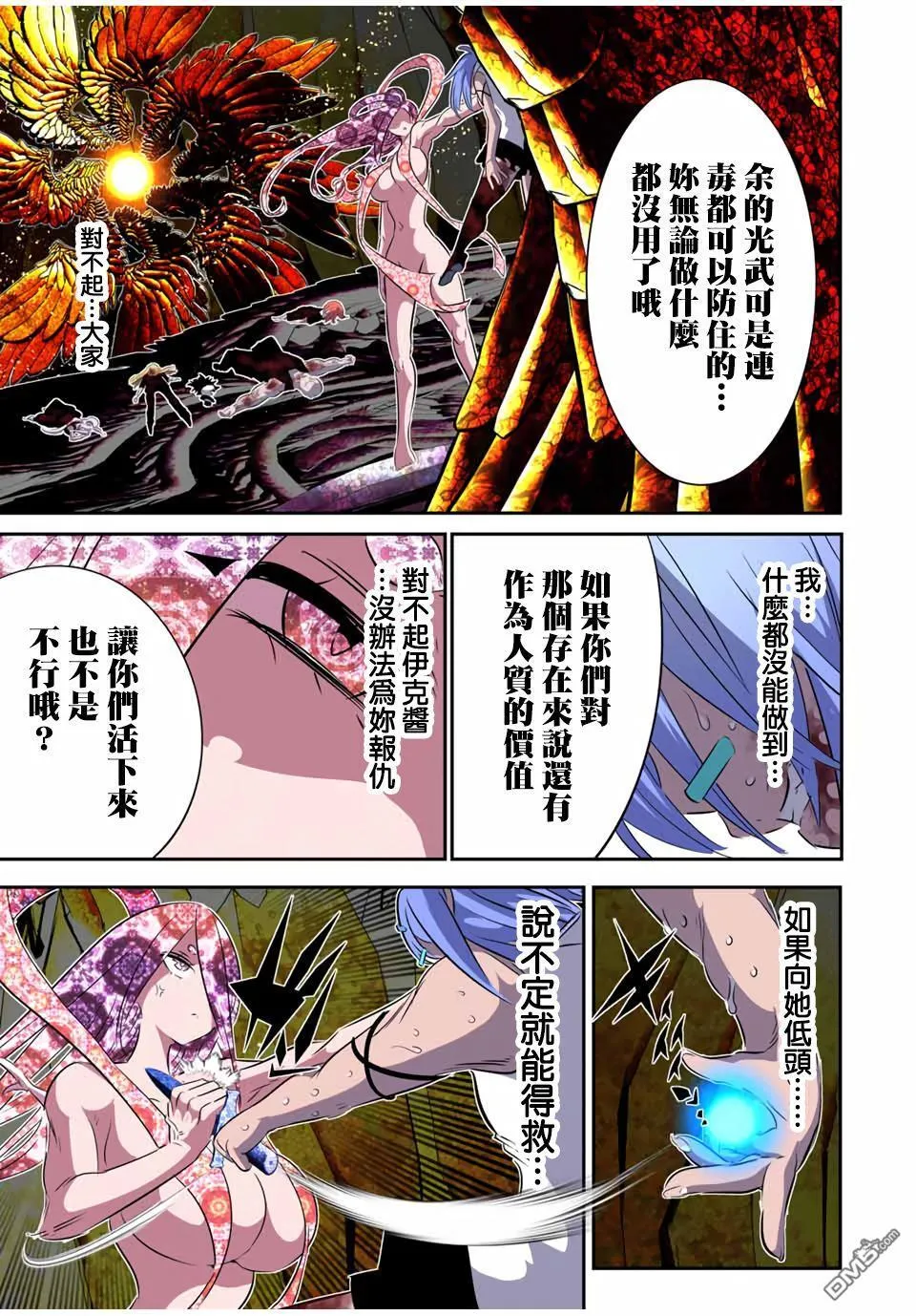 第184话 第21页