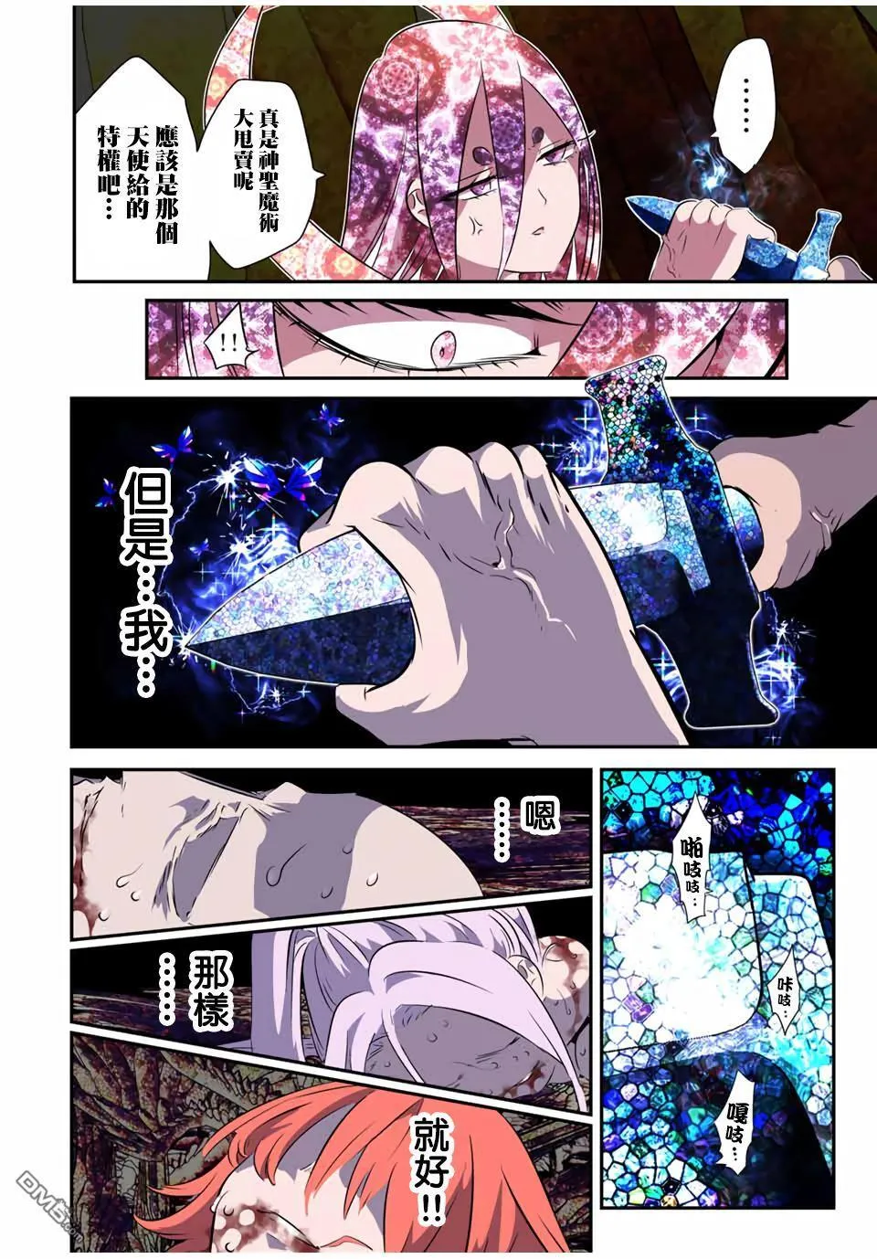 第184话 第22页