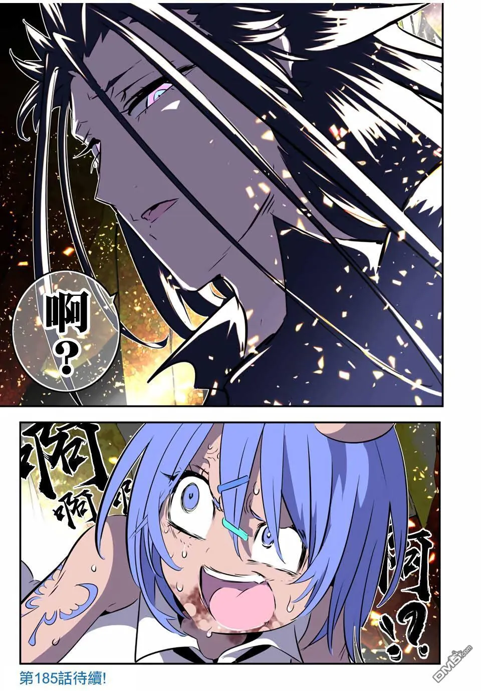 第184话 第29页