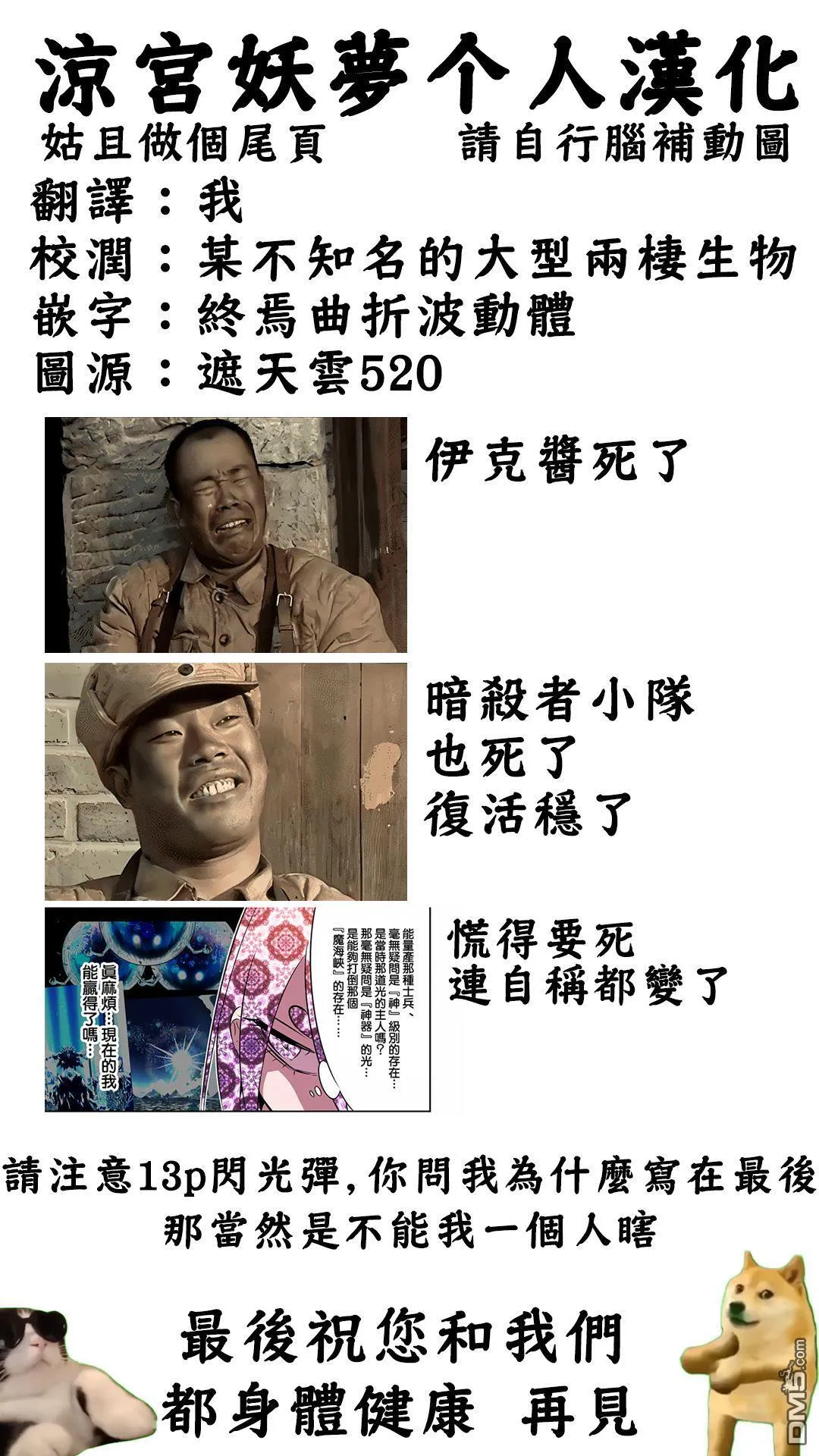 第184话 第30页