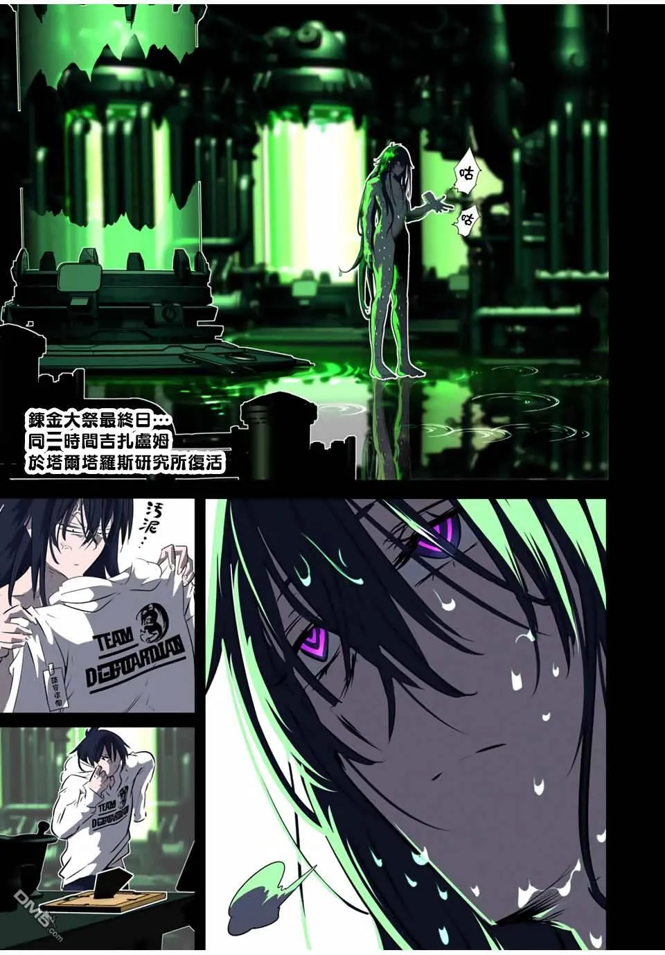 第186话 第2页