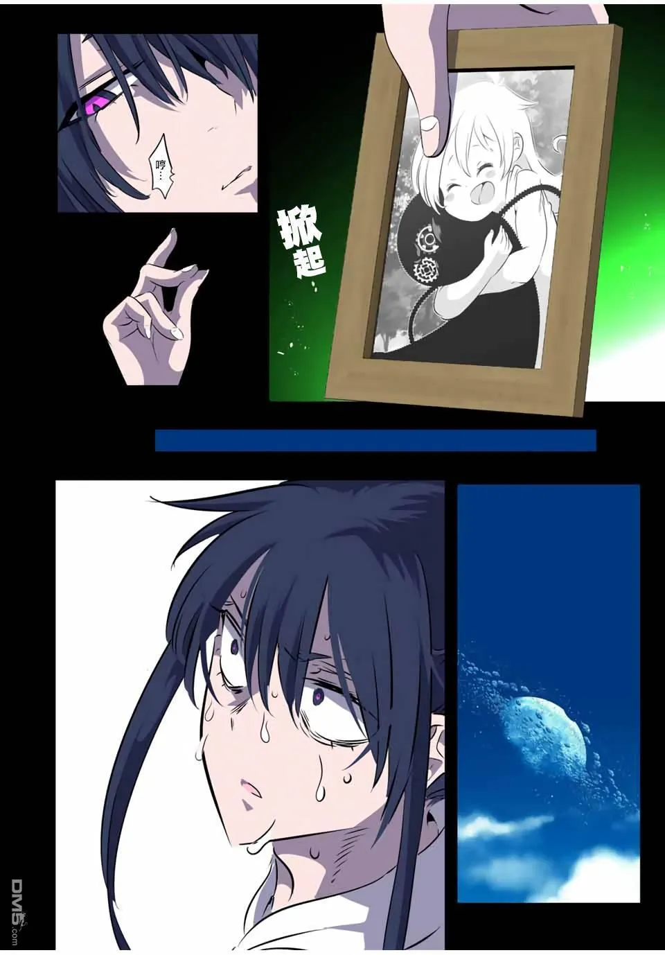 第186话 第3页
