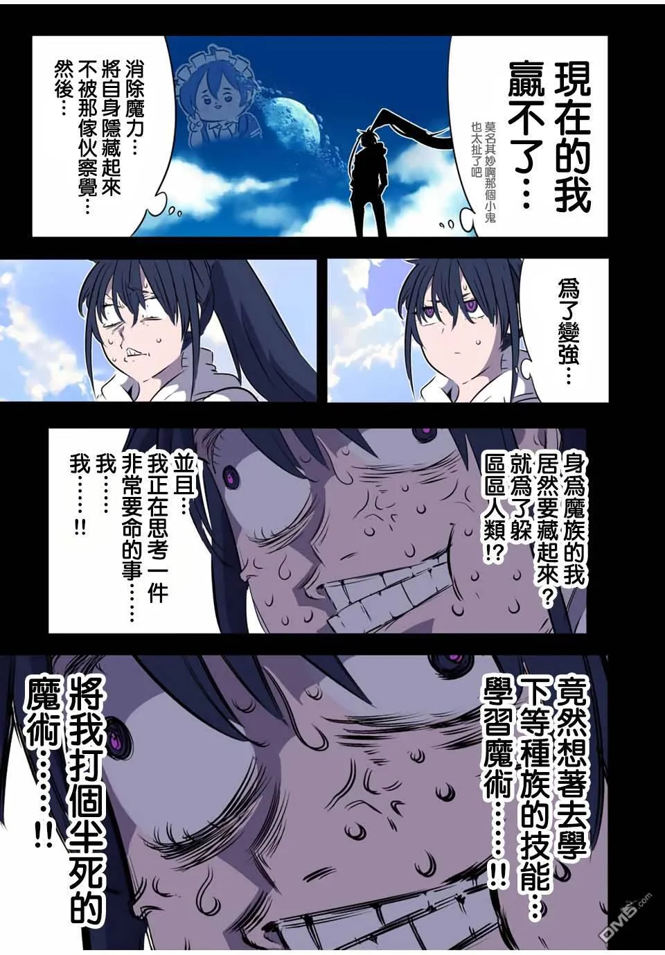 第186话 第4页