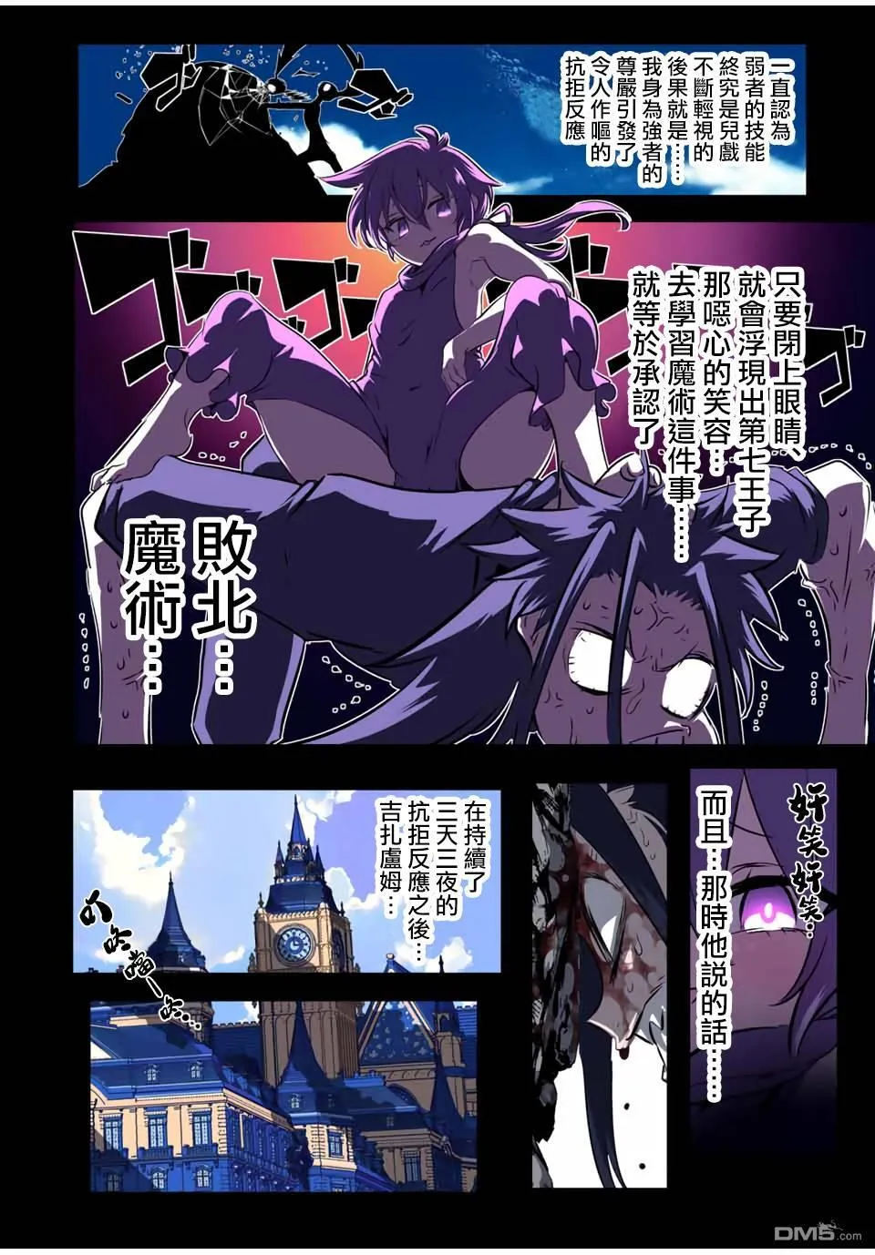 第186话 第5页