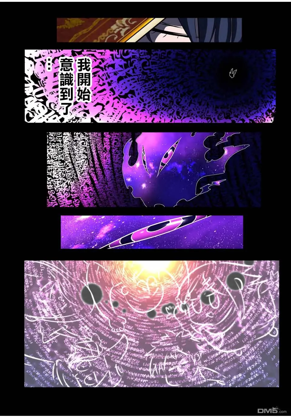 第186话 第7页