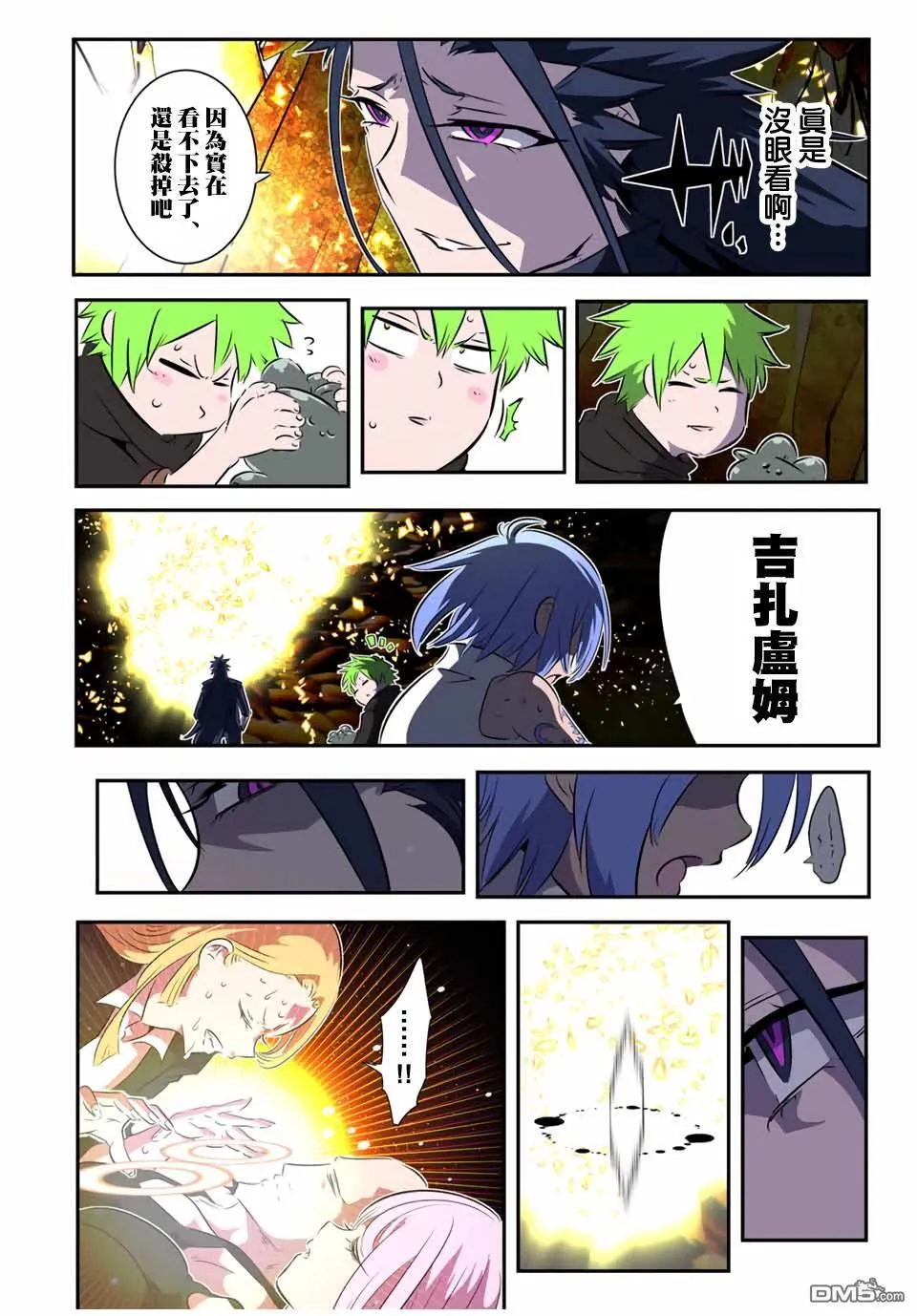 第186话 第11页
