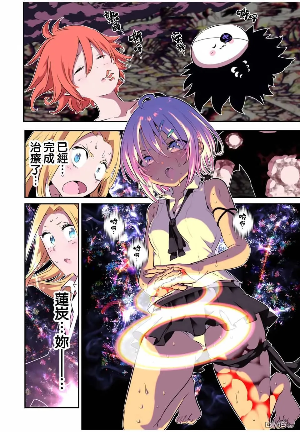 第186话 第13页
