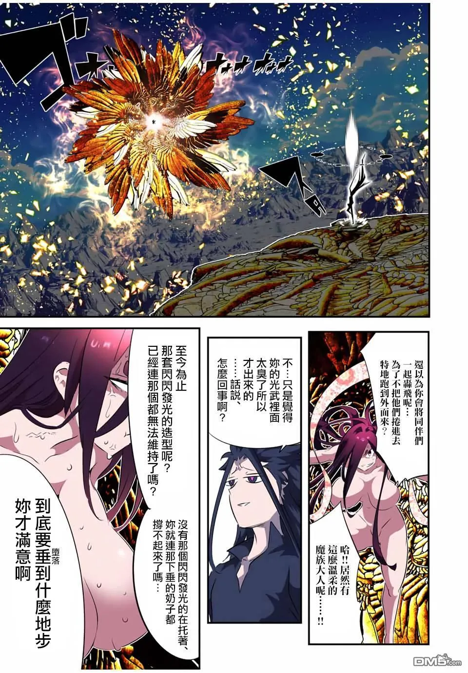 第186话 第14页