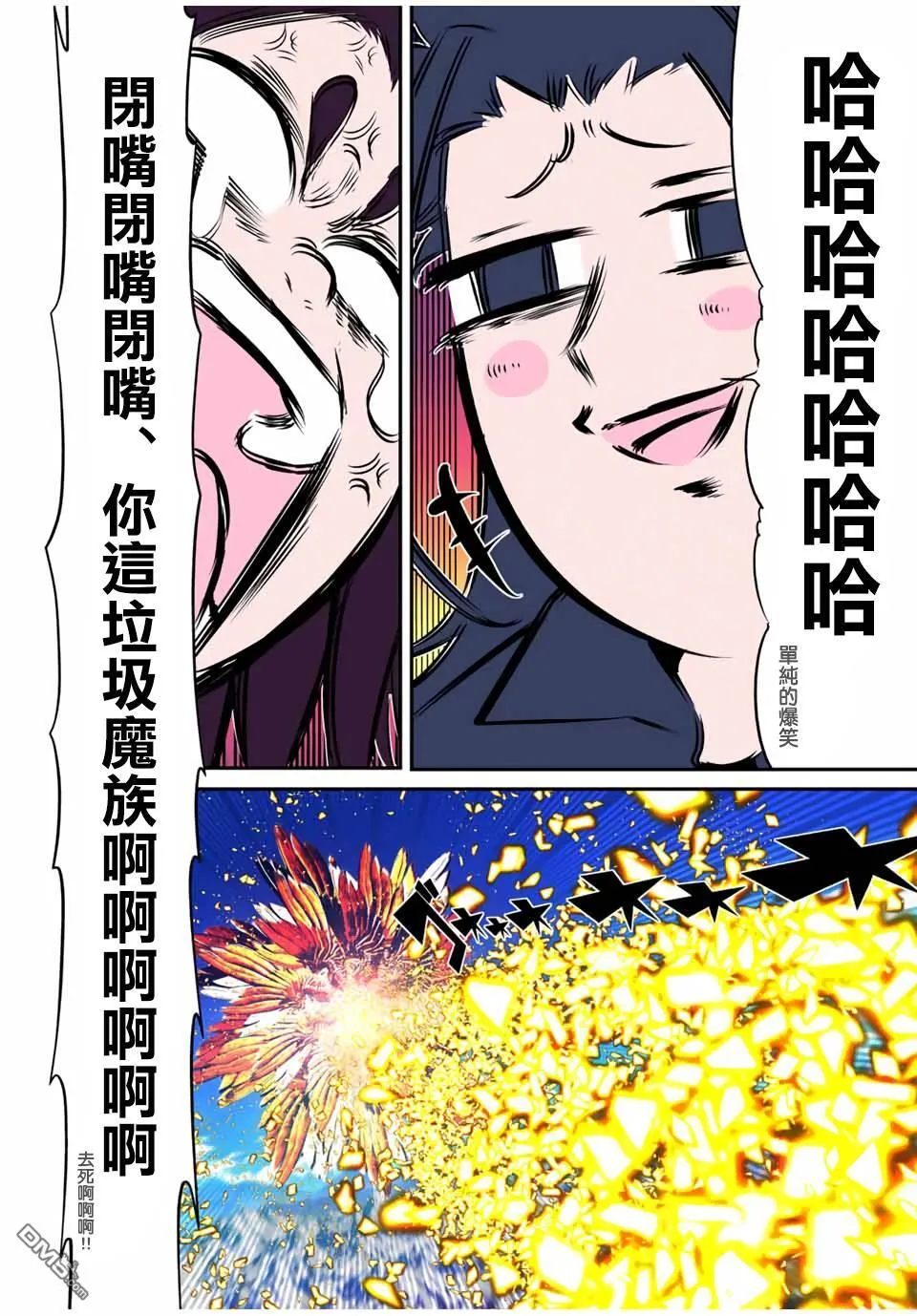 第186话 第15页