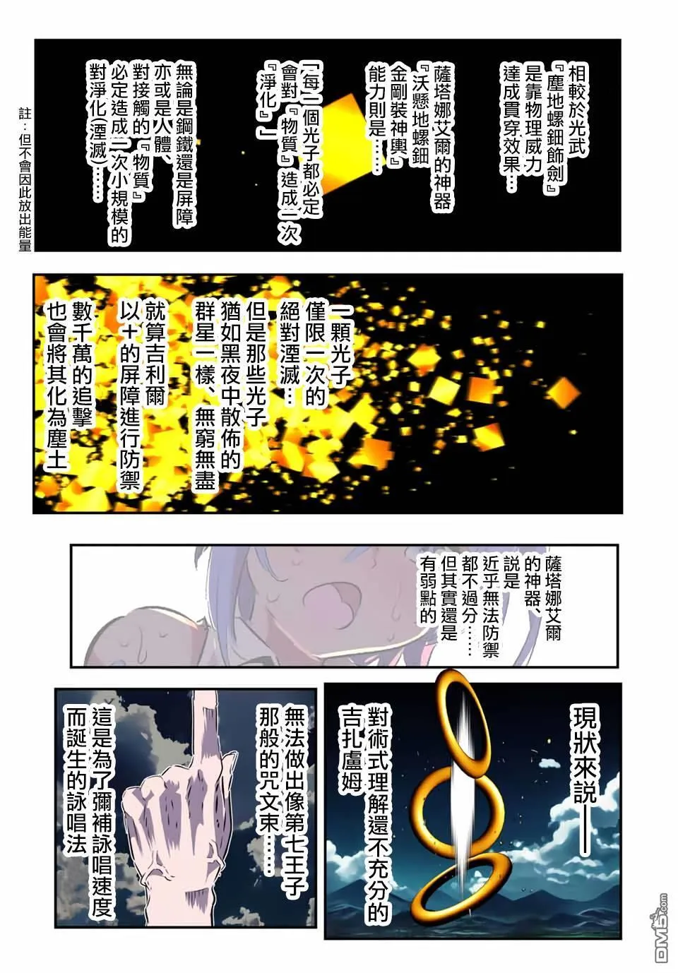 第186话 第16页