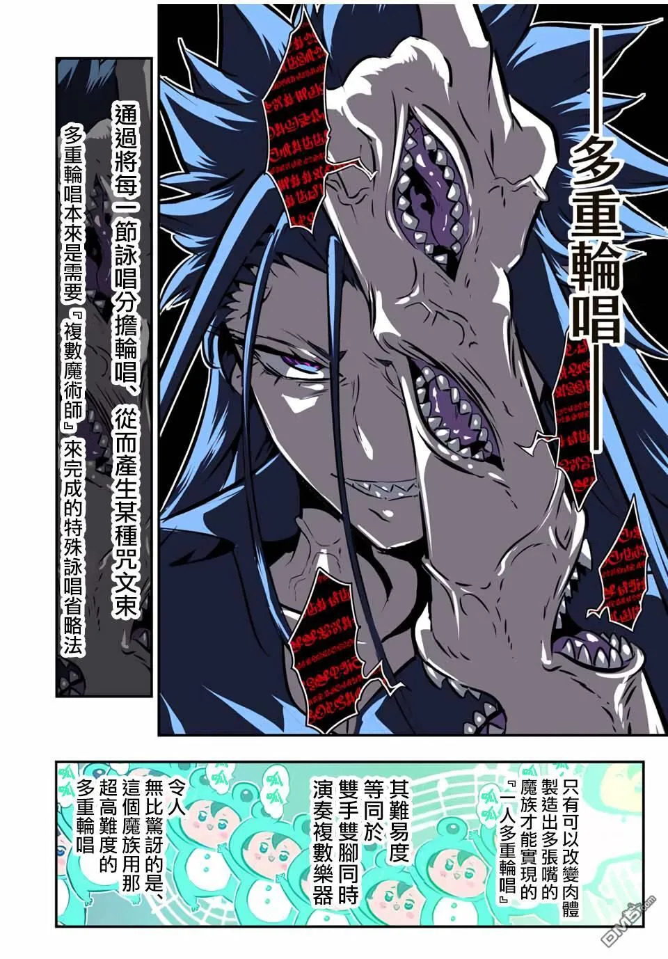 第186话 第17页
